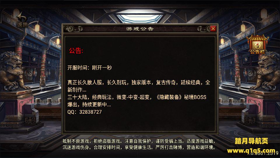 战神引擎传奇手游【傲天冰雪40大陆单职业】5月最新整理Win一键服务端+GM后台+安卓+详细搭建教程+视频教程