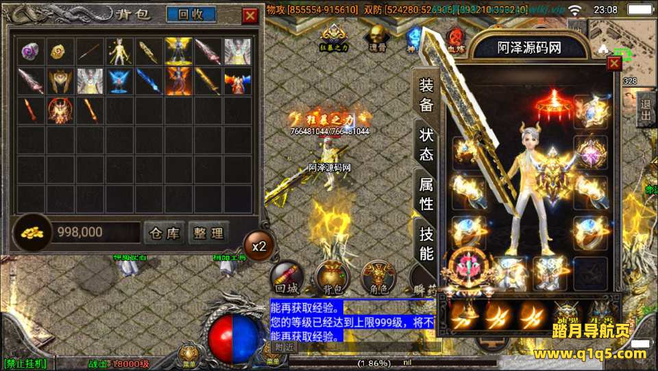 战神引擎传奇手游【傲天冰雪40大陆单职业】5月最新整理Win一键服务端+GM后台+安卓+详细搭建教程+视频教程