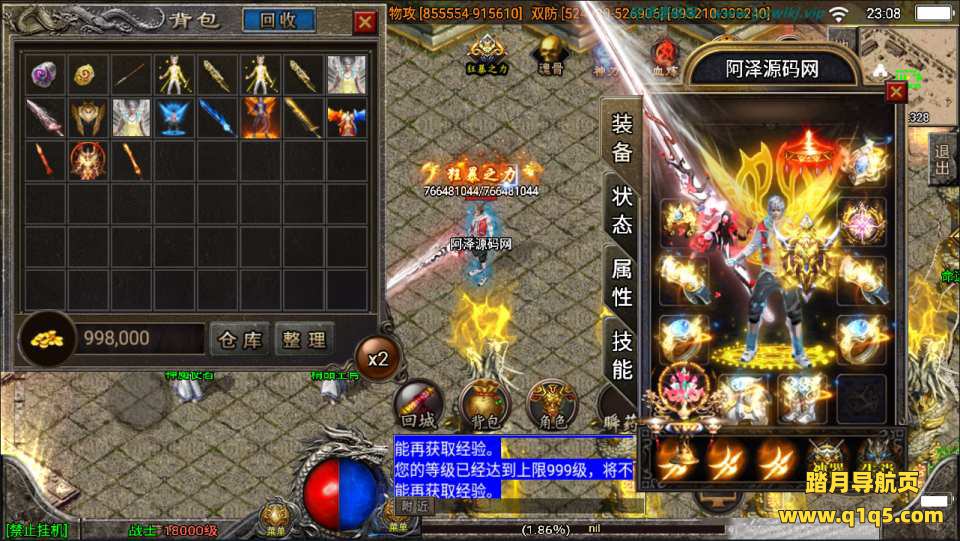 战神引擎传奇手游【傲天冰雪40大陆单职业】5月最新整理Win一键服务端+GM后台+安卓+详细搭建教程+视频教程