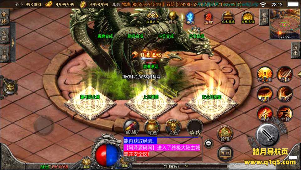 战神引擎传奇手游【傲天冰雪40大陆单职业】5月最新整理Win一键服务端+GM后台+安卓+详细搭建教程+视频教程