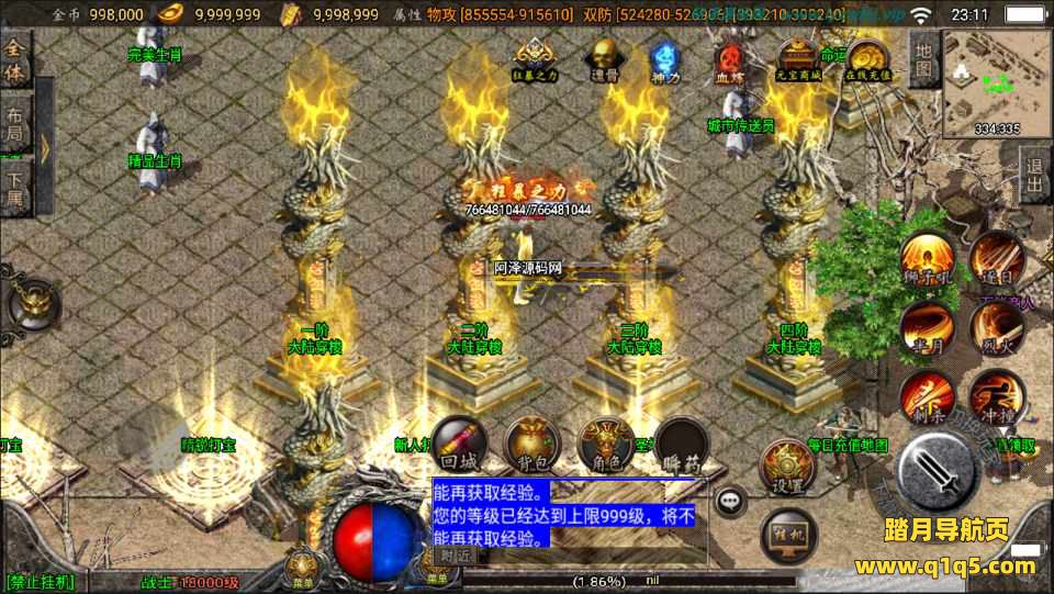 战神引擎传奇手游【傲天冰雪40大陆单职业】5月最新整理Win一键服务端+GM后台+安卓+详细搭建教程+视频教程