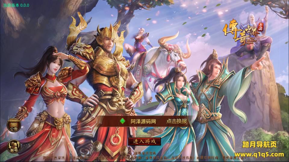 传世手游【遮天传世第三季】5月最新整理Linux手工服务端+GM授权后台+安卓+详细搭建教程+视频教程