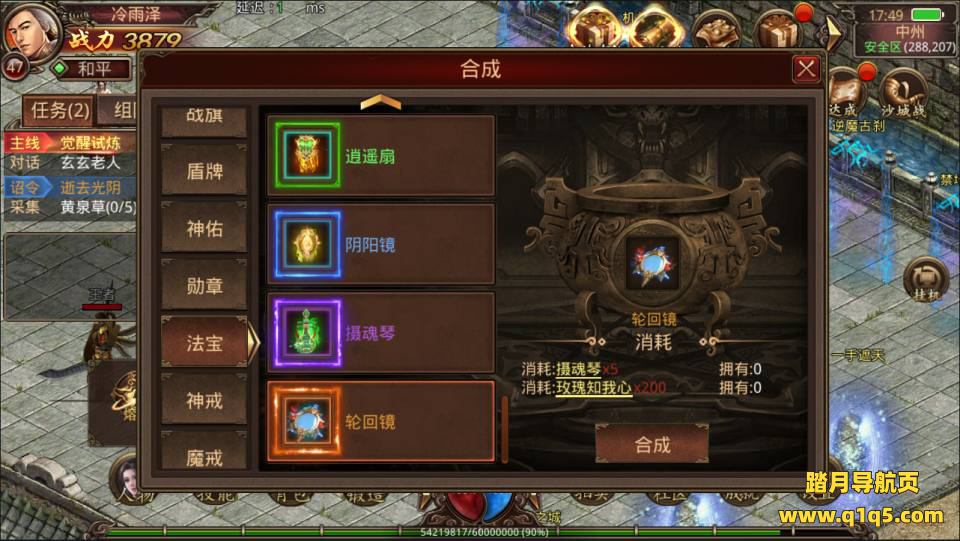 传世手游【遮天传世第三季】5月最新整理Linux手工服务端+GM授权后台+安卓+详细搭建教程+视频教程