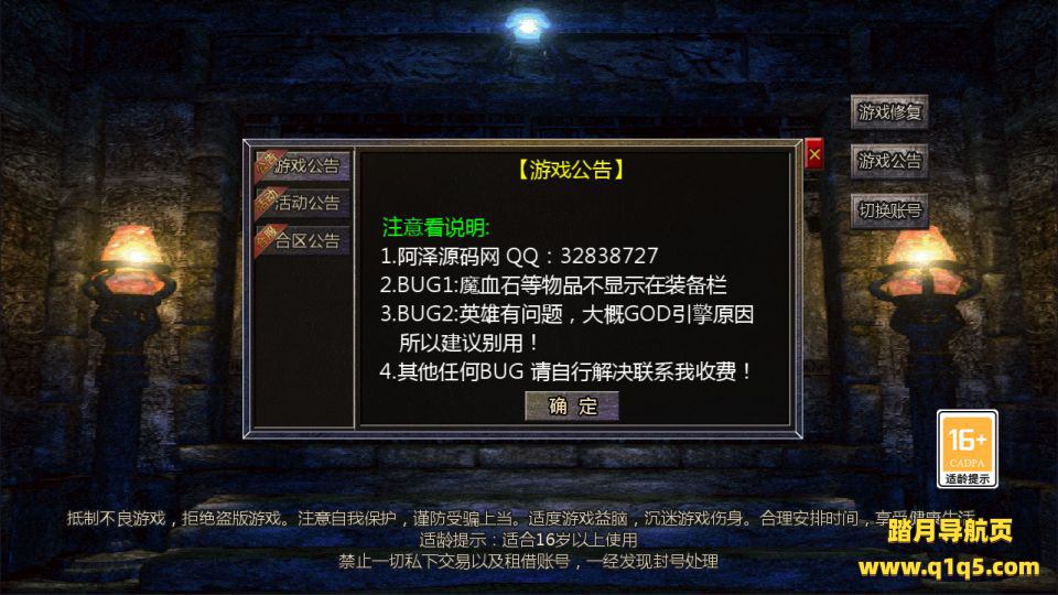 GOD三端引擎传奇手游【GOD三职业基础版】6月最新整理复古Win一键服务端+复刻端游经典地图+PC安卓+详细搭建教程