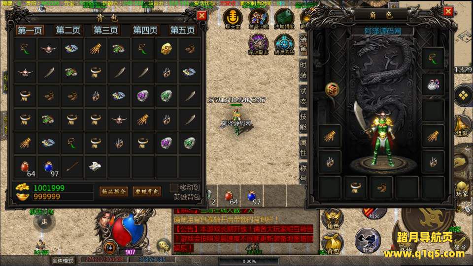 GOD三端引擎传奇手游【GOD三职业基础版】6月最新整理复古Win一键服务端+复刻端游经典地图+PC安卓+详细搭建教程