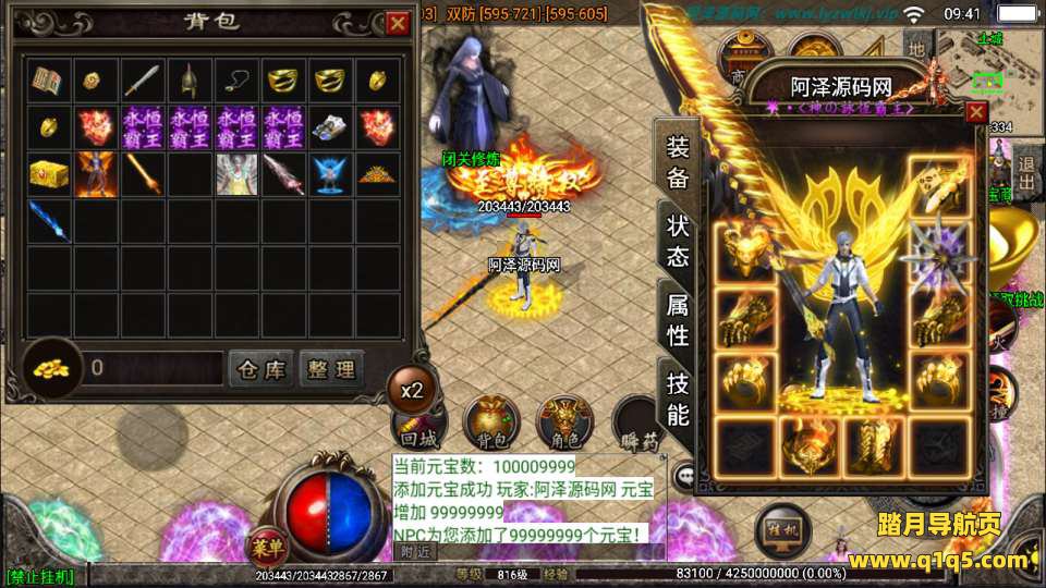 战神引擎传奇手游【热血帝王二大陆三职业】6月最新整理Win一键服务端+GM授权后台+安卓苹果双端+详细搭建教程+视频教程