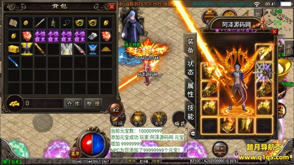 战神引擎传奇手游【热血帝王二大陆三职业】6月最新整理Win一键服务端+GM授权后台+安卓苹果双端+详细搭建教程+视频教程