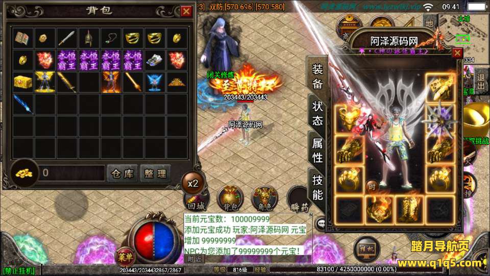 战神引擎传奇手游【热血帝王二大陆三职业】6月最新整理Win一键服务端+GM授权后台+安卓苹果双端+详细搭建教程+视频教程