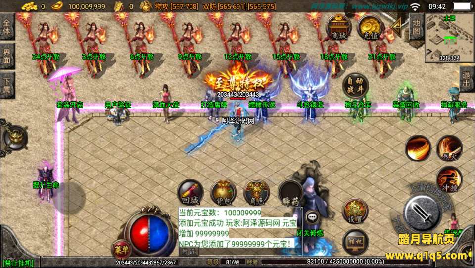 战神引擎传奇手游【热血帝王二大陆三职业】6月最新整理Win一键服务端+GM授权后台+安卓苹果双端+详细搭建教程+视频教程