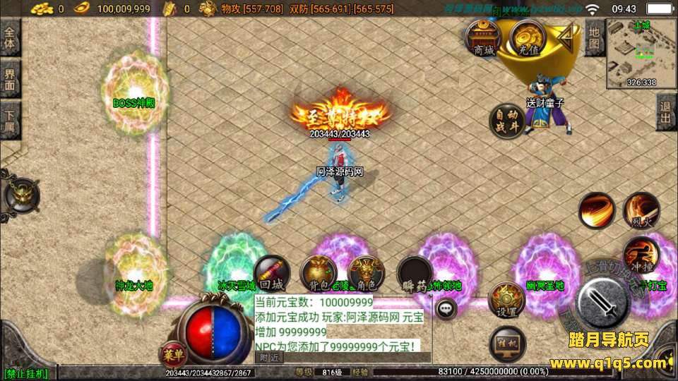 战神引擎传奇手游【热血帝王二大陆三职业】6月最新整理Win一键服务端+GM授权后台+安卓苹果双端+详细搭建教程+视频教程