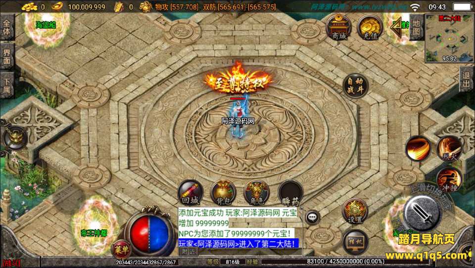 战神引擎传奇手游【热血帝王二大陆三职业】6月最新整理Win一键服务端+GM授权后台+安卓苹果双端+详细搭建教程+视频教程