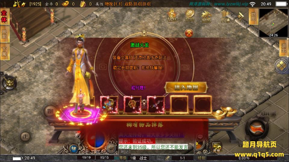 战神引擎传奇手游【激战火龙单职业八大陆开区版】7月最新整理Win一键服务端+GM授权后台+安卓+详细搭建教程+视频教程