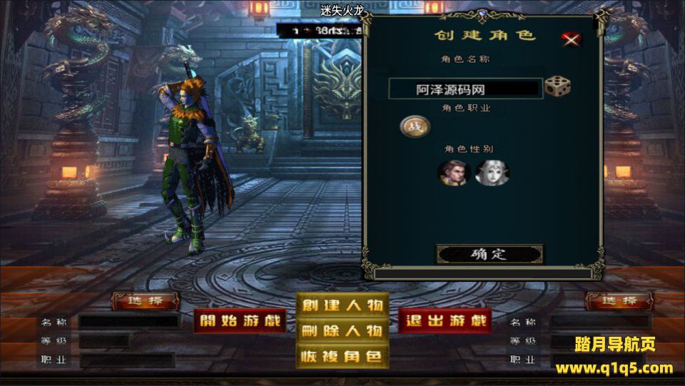 战神引擎传奇手游【激战火龙单职业八大陆开区版】7月最新整理Win一键服务端+GM授权后台+安卓+详细搭建教程+视频教程