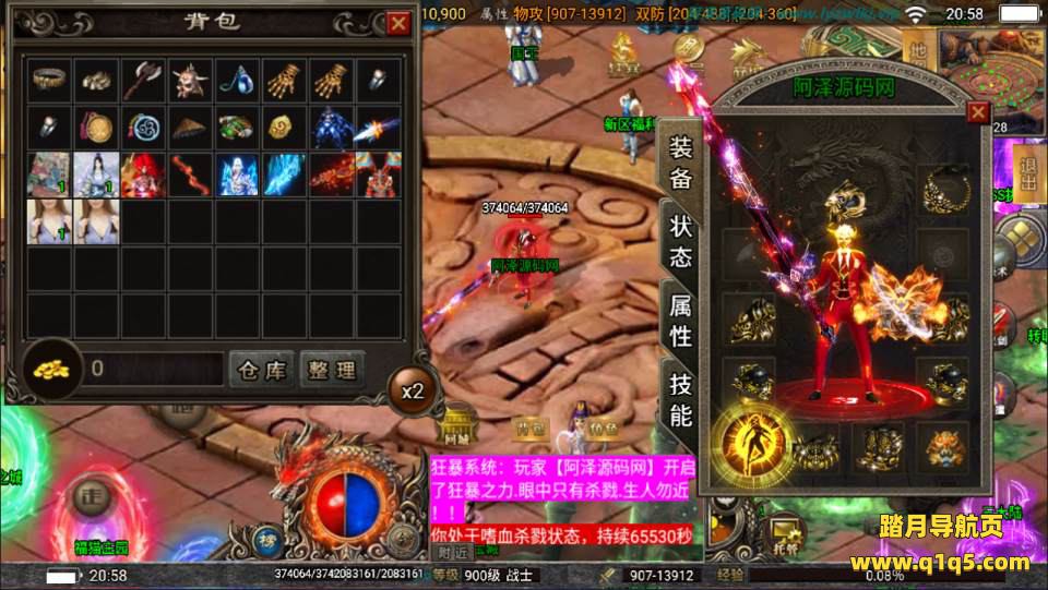 战神引擎传奇手游【激战火龙单职业八大陆开区版】7月最新整理Win一键服务端+GM授权后台+安卓+详细搭建教程+视频教程