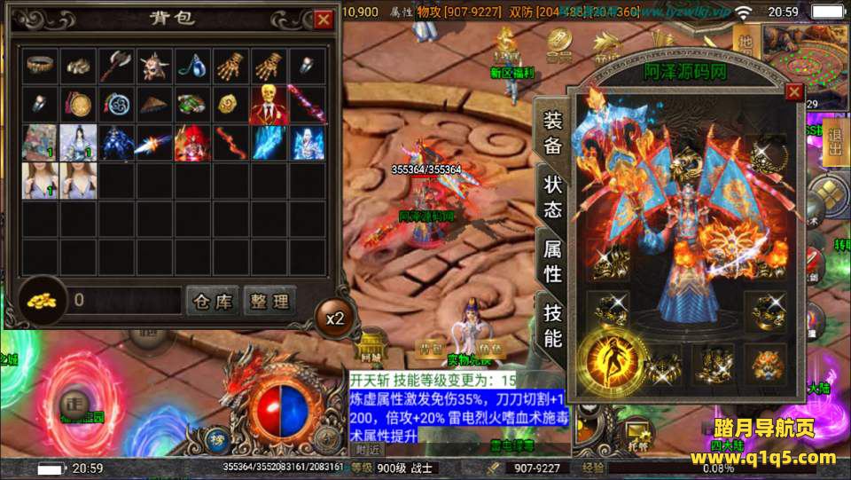 战神引擎传奇手游【激战火龙单职业八大陆开区版】7月最新整理Win一键服务端+GM授权后台+安卓+详细搭建教程+视频教程