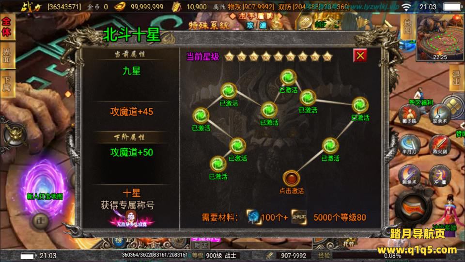 战神引擎传奇手游【激战火龙单职业八大陆开区版】7月最新整理Win一键服务端+GM授权后台+安卓+详细搭建教程+视频教程