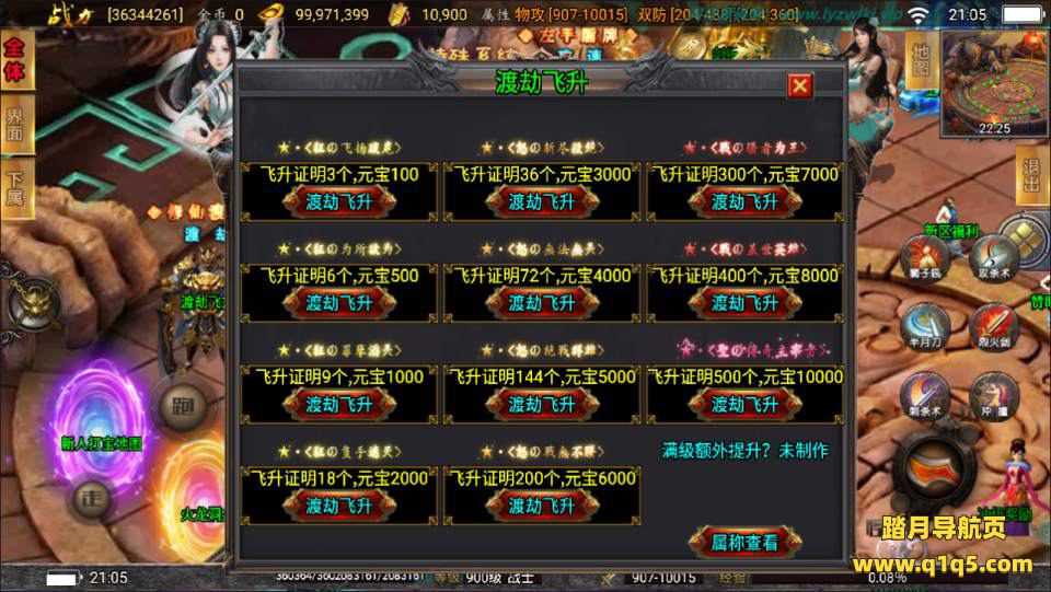 战神引擎传奇手游【激战火龙单职业八大陆开区版】7月最新整理Win一键服务端+GM授权后台+安卓+详细搭建教程+视频教程