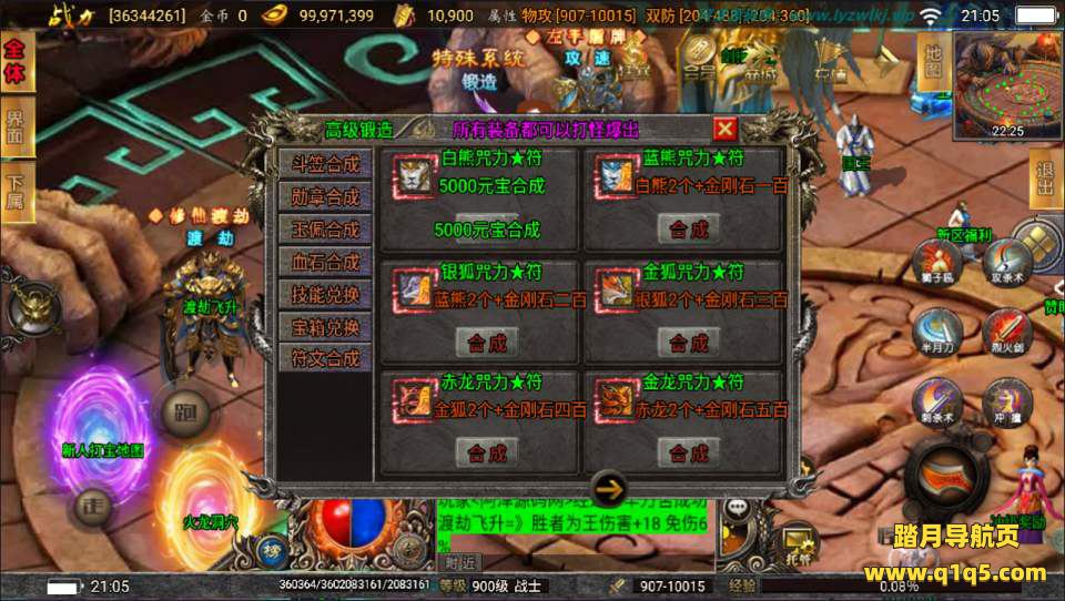 战神引擎传奇手游【激战火龙单职业八大陆开区版】7月最新整理Win一键服务端+GM授权后台+安卓+详细搭建教程+视频教程