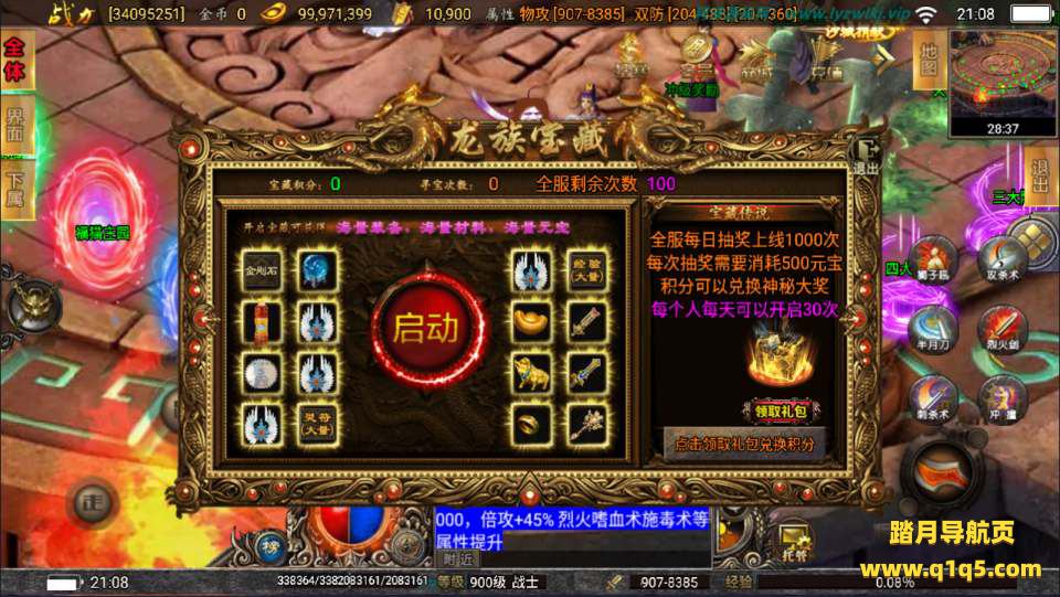 战神引擎传奇手游【激战火龙单职业八大陆开区版】7月最新整理Win一键服务端+GM授权后台+安卓+详细搭建教程+视频教程