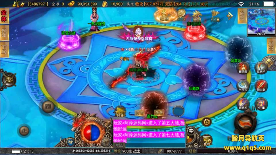 战神引擎传奇手游【激战火龙单职业八大陆开区版】7月最新整理Win一键服务端+GM授权后台+安卓+详细搭建教程+视频教程