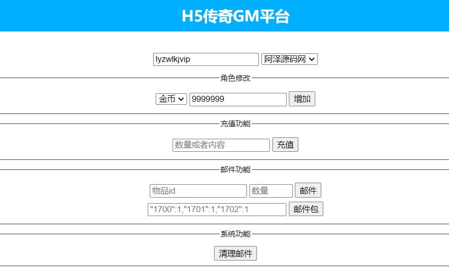 典藏三网H5游戏【传奇世界之仗剑天涯H5】6月最新整理Win一键服务端+GM后台+安卓+详细搭建教程