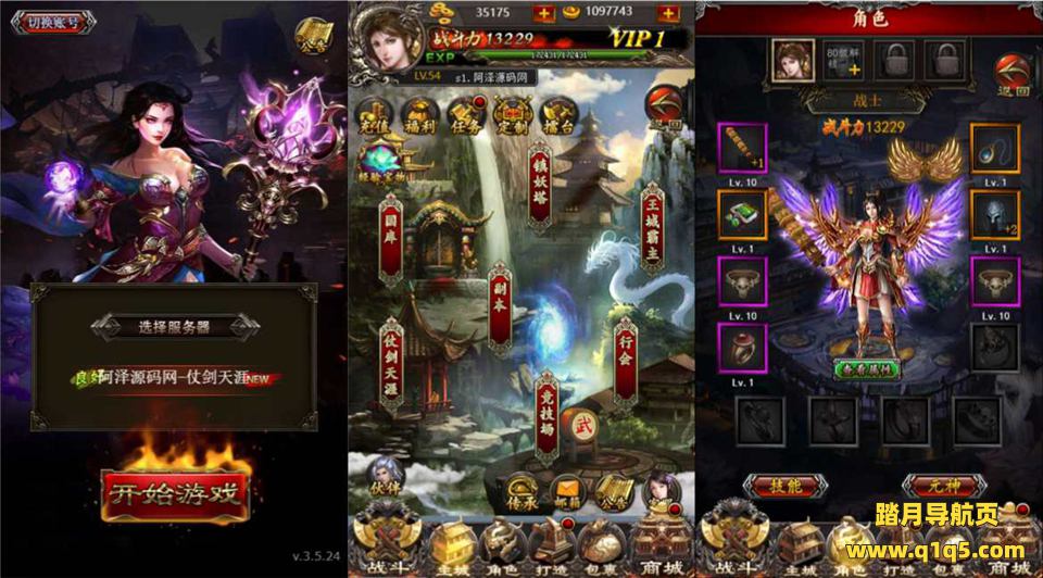 典藏三网H5游戏【传奇世界之仗剑天涯H5】6月最新整理Win一键服务端+GM后台+安卓+详细搭建教程