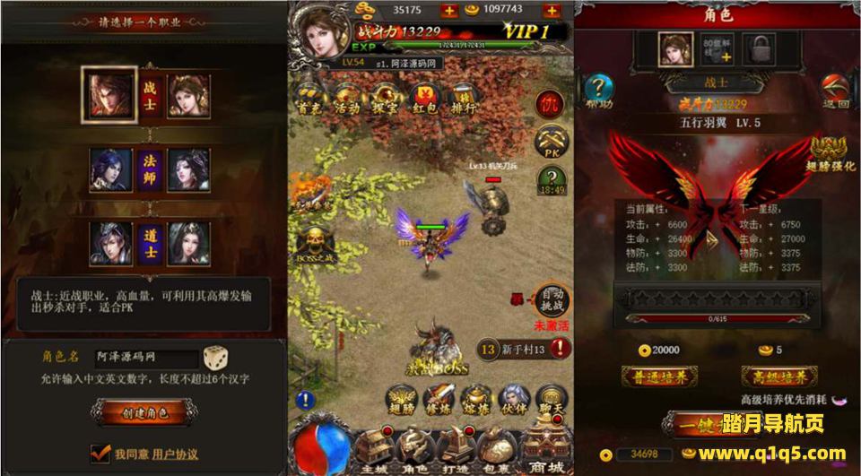 典藏三网H5游戏【传奇世界之仗剑天涯H5】6月最新整理Win一键服务端+GM后台+安卓+详细搭建教程