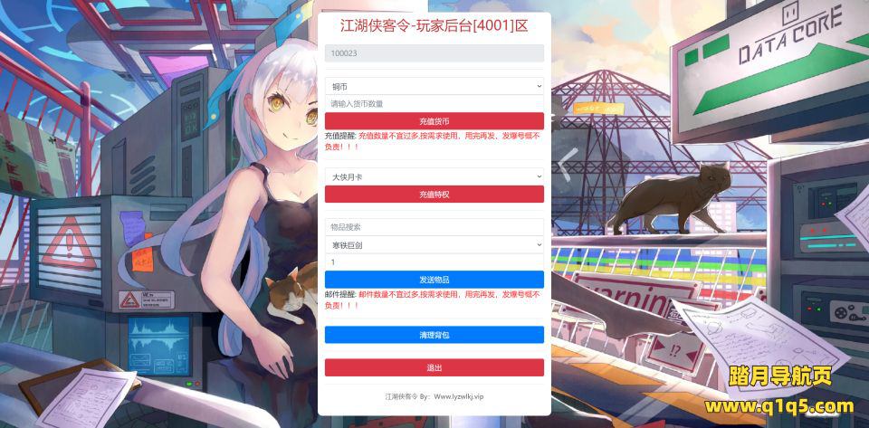 卡牌回合手游【江湖侠客令五周年修复版】7月最新整理Win一键服务端+管理后台+GM新版授权后台+安卓苹果双端+详细搭建教程+视频教程