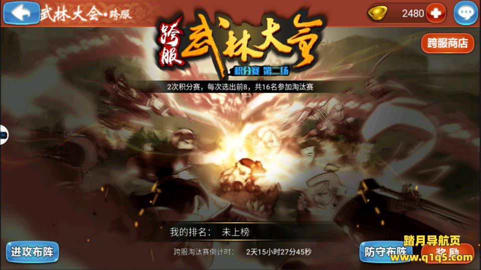 卡牌回合手游【江湖侠客令五周年修复版】7月最新整理Win一键服务端+管理后台+GM新版授权后台+安卓苹果双端+详细搭建教程+视频教程