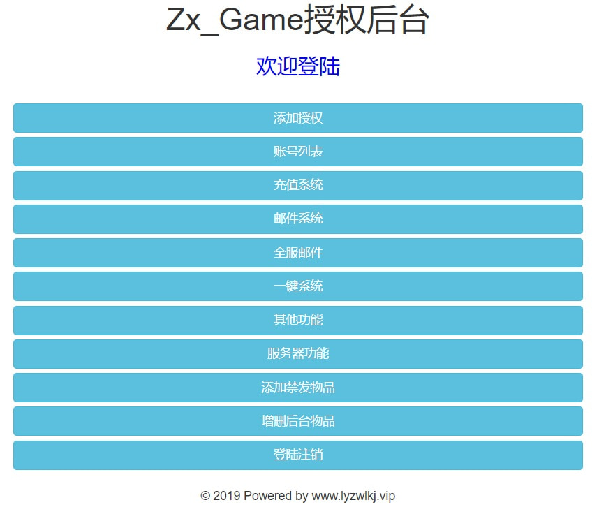 三网H5游戏【大圣轮回之大圣再临H5】7月最新整理Linux手工服务端+GM授权后台+详细搭建教程+视频教程
