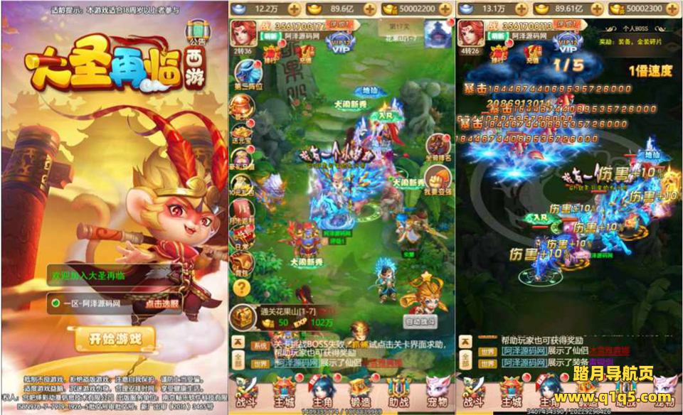 三网H5游戏【大圣轮回之大圣再临H5】7月最新整理Linux手工服务端+GM授权后台+详细搭建教程+视频教程