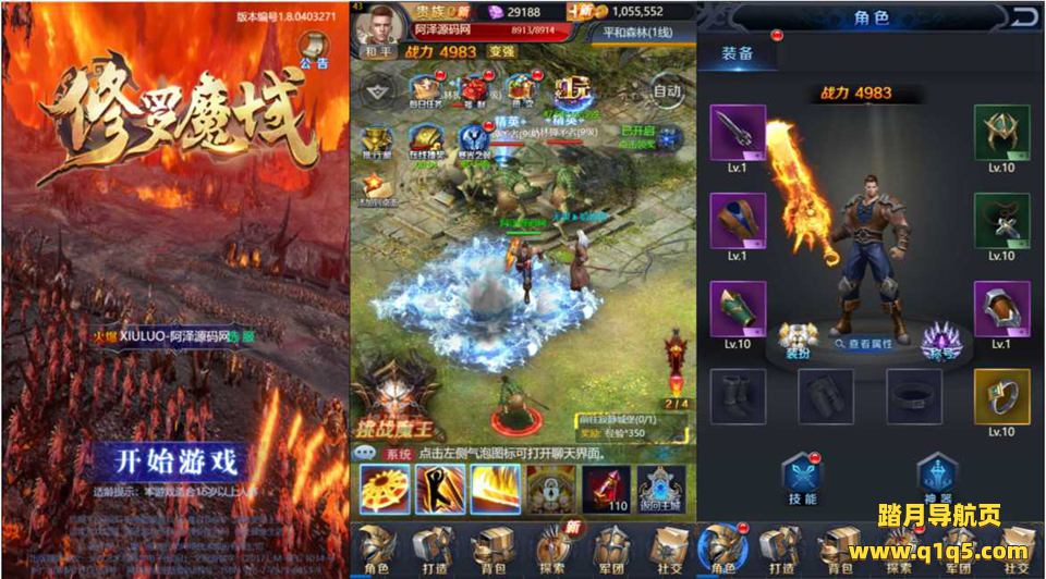 三网H5游戏【最新修罗魔域H5】7月最新整理Win一键服务端+GM授权后台+详细搭建教程