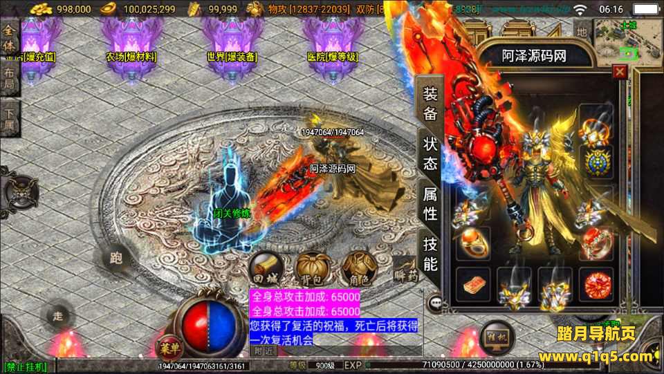 战神引擎传奇手游【浅月神迹15大陆单职业】7月最新整理Win一键服务端+光柱+GM充值后台+安卓苹果双端+详细搭建教程+视频教程