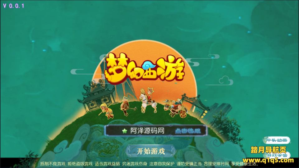 MT3换皮MH【十年一梦-真梦11完整无错版】7月最新整理Linux手工服务端+配套源码+攻略+管理后台+GM后台+安卓苹果双端+详细搭建教程+视频教程