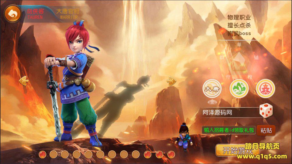 MT3换皮MH【十年一梦-真梦11完整无错版】7月最新整理Linux手工服务端+配套源码+攻略+管理后台+GM后台+安卓苹果双端+详细搭建教程+视频教程