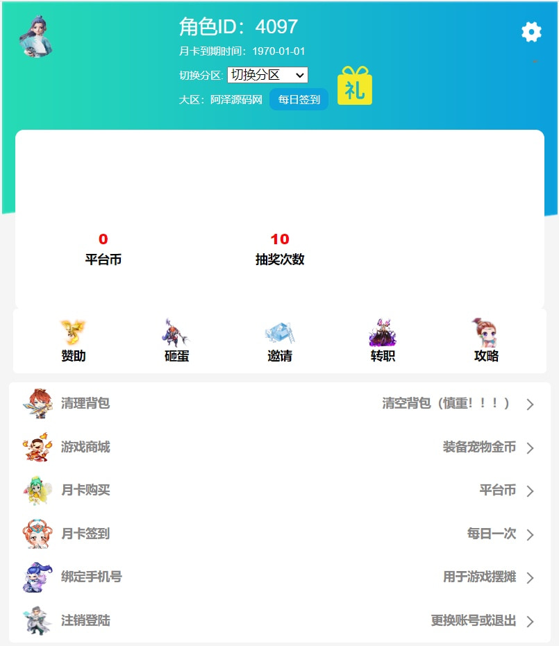 MT3换皮MH【十年一梦-真梦11完整无错版】7月最新整理Linux手工服务端+配套源码+攻略+管理后台+GM后台+安卓苹果双端+详细搭建教程+视频教程
