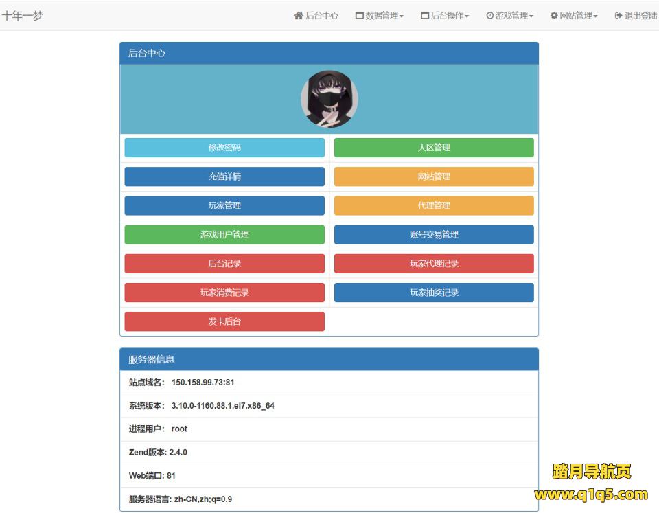 MT3换皮MH【十年一梦-真梦11完整无错版】7月最新整理Linux手工服务端+配套源码+攻略+管理后台+GM后台+安卓苹果双端+详细搭建教程+视频教程