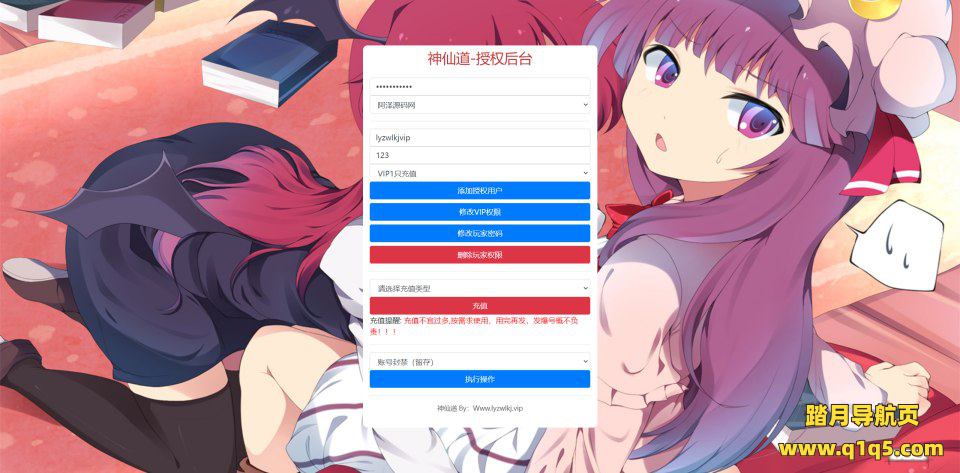 卡牌回合手游【仙圣奇缘之神仙道】7月最新整理Linux手工服务端+GM新版授权充值后台+安卓苹果双端+详细搭建教程+视频教程