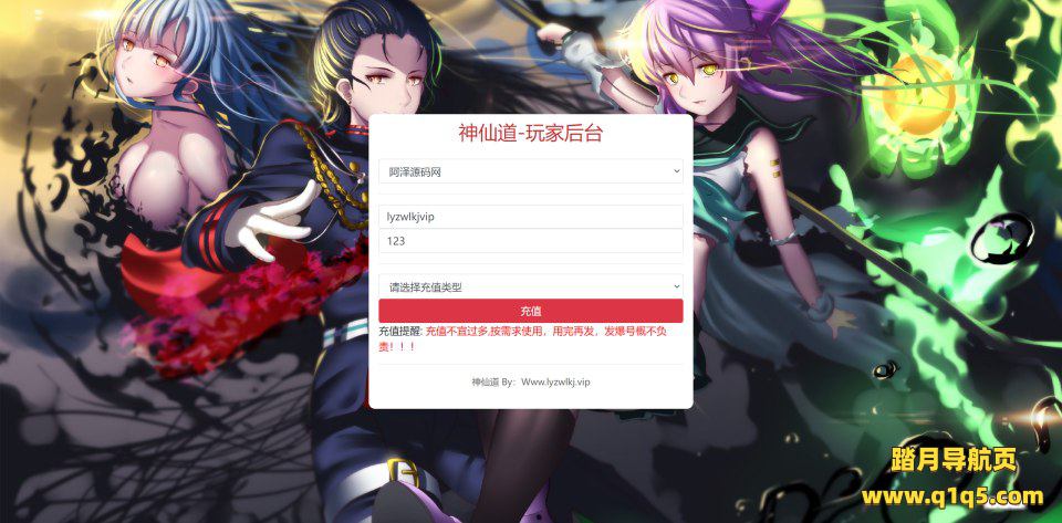 卡牌回合手游【仙圣奇缘之神仙道】7月最新整理Linux手工服务端+GM新版授权充值后台+安卓苹果双端+详细搭建教程+视频教程
