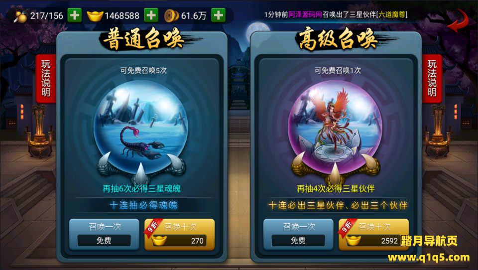 卡牌回合手游【仙圣奇缘之神仙道】7月最新整理Linux手工服务端+GM新版授权充值后台+安卓苹果双端+详细搭建教程+视频教程