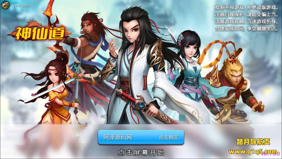 卡牌回合手游【仙圣奇缘之神仙道】7月最新整理Linux手工服务端+GM新版授权充值后台+安卓苹果双端+详细搭建教程+视频教程