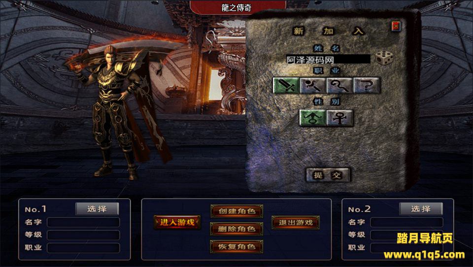 战神引擎传奇手游【龍之傳奇三职业】7月最新整理Win一键服务端+GM授权后台+安卓苹果双端+详细搭建教程+视频教程