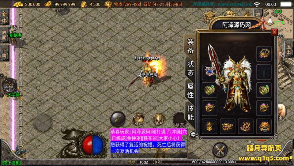 战神引擎传奇手游【龍之傳奇三职业】7月最新整理Win一键服务端+GM授权后台+安卓苹果双端+详细搭建教程+视频教程