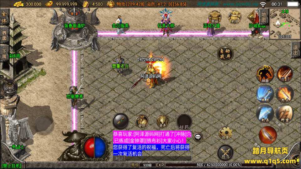 战神引擎传奇手游【龍之傳奇三职业】7月最新整理Win一键服务端+GM授权后台+安卓苹果双端+详细搭建教程+视频教程