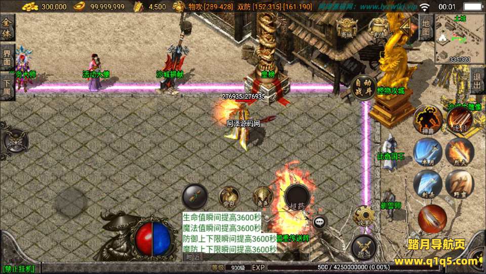 战神引擎传奇手游【龍之傳奇三职业】7月最新整理Win一键服务端+GM授权后台+安卓苹果双端+详细搭建教程+视频教程