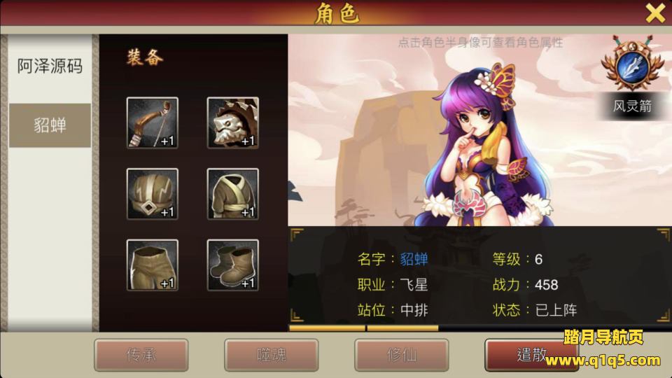 典藏卡牌回合手游【九天神话又名天天K神仙】7月最新整理Win一键服务端+网页在线充值+安卓苹果双端+详细搭建教程