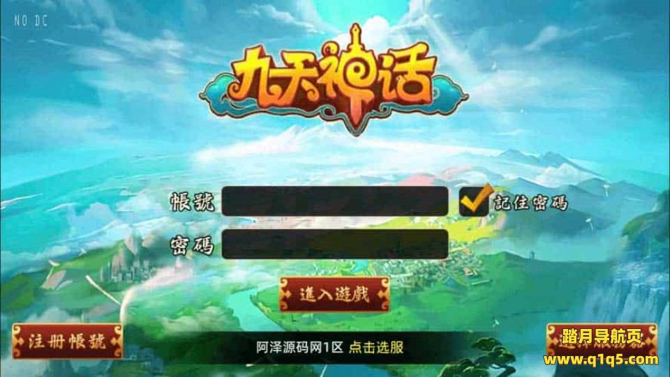 典藏卡牌回合手游【九天神话又名天天K神仙】7月最新整理Win一键服务端+网页在线充值+安卓苹果双端+详细搭建教程