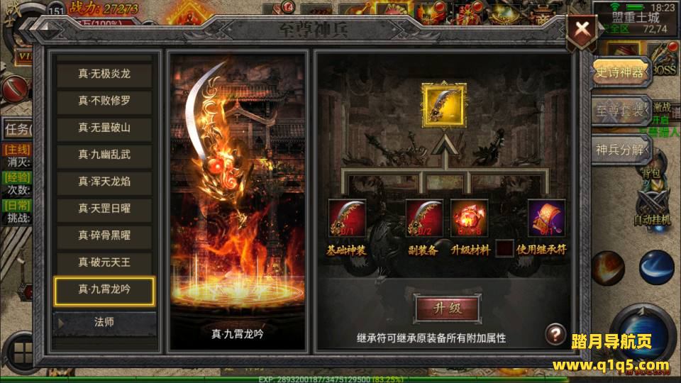 幽冥传奇手游【雷霆合击三职业】7月最新整理Win一键服务端+明文资源+多区跨服+管理后台+GM授权后台+安卓苹果双端+详细搭建教程+视频教程