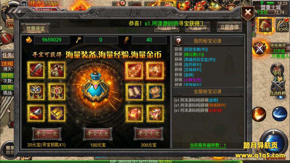 幽冥传奇手游【雷霆合击三职业】7月最新整理Win一键服务端+明文资源+多区跨服+管理后台+GM授权后台+安卓苹果双端+详细搭建教程+视频教程