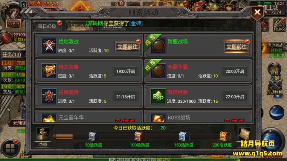 幽冥传奇手游【雷霆合击三职业】7月最新整理Win一键服务端+明文资源+多区跨服+管理后台+GM授权后台+安卓苹果双端+详细搭建教程+视频教程